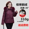 Marca de temporada baja, chaqueta de plumón de ganso blanco para mujer talla petite, colección de invierno 2026, estilo corto, prenda exterior engrosada para mujeres de mediana edad y mayores