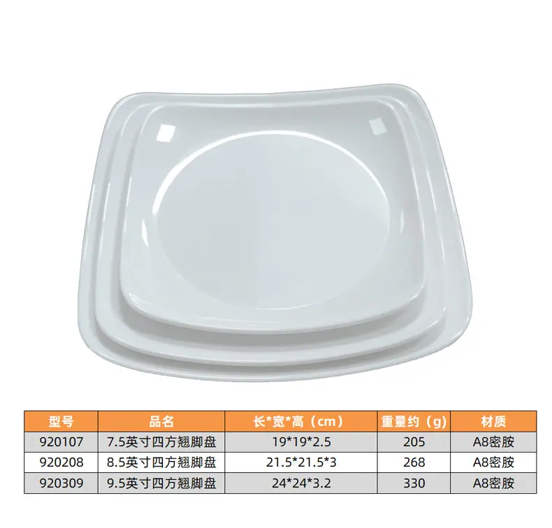 盘子尺寸_02.jpg