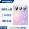 Adecuado para teléfono móvil versión doméstica Honor 600 Pro cámara punto metálico diamante ojo de águila vidrio templado película protectora de lente