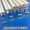 Tuerca T 20 30 4045 Estándar Europeo Estándar Nacional Perfil de Aluminio Montaje Trasero Tuerca Cabeza de Martillo Forma T Acero Inoxidable Forma de Barco Acero al Carbono