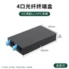 Caja de terminal de fibra óptica con 4 puertos, 8 puertos, 12 puertos, 24 núcleos SC/FC/LC caja de empalme por fusión de cable, monomodo con brida de pigtail