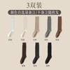 Calcetines Niñas Otoño e Invierno Algodón Sin Costuras Tubo Largo Calcetines hasta la Rodilla para Mujer Antibacteriales Desodorantes Antideslizantes Cálidos Calcetines de Pantorrilla