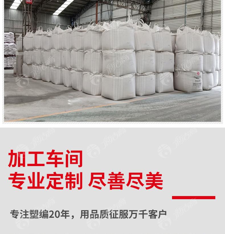 吨包吨袋详情_11.jpg