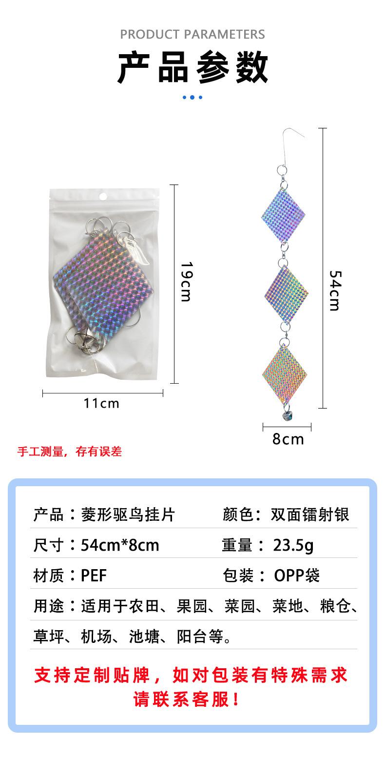 菱形挂片 (3).jpg