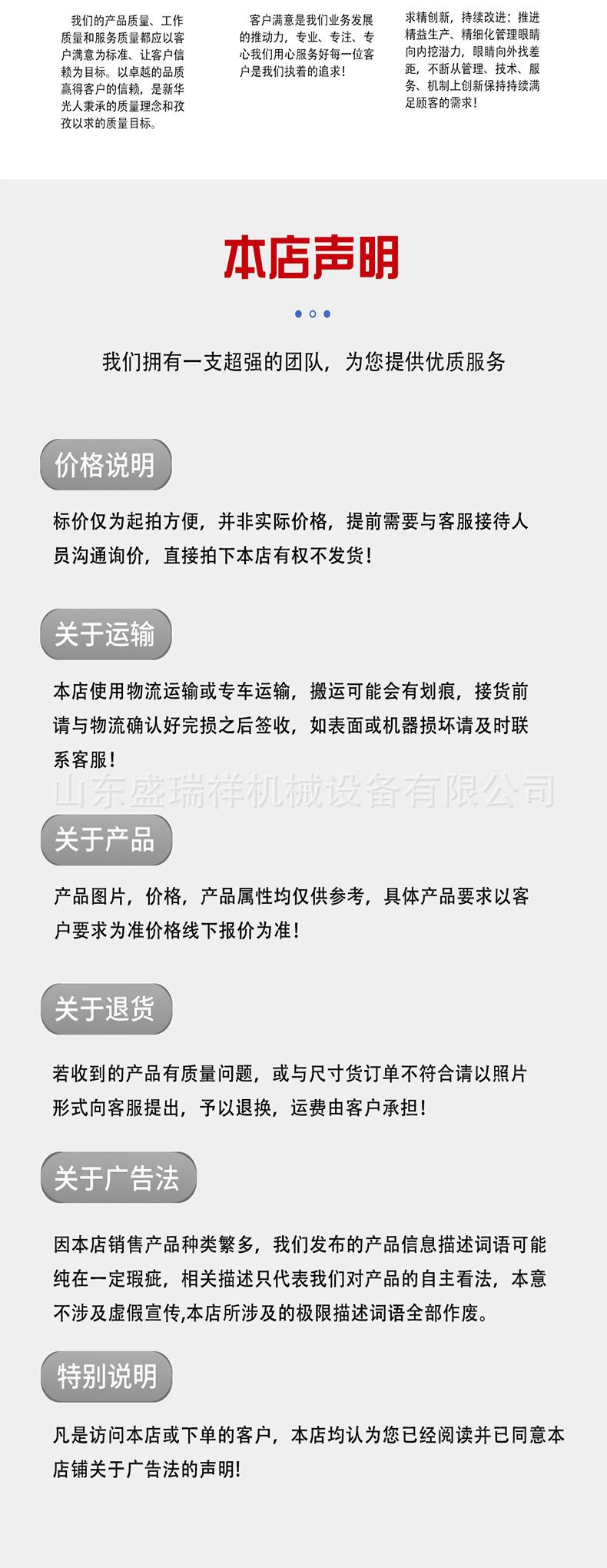 混凝土摊铺机详情页_06