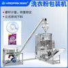 Máquina de embalagem de sabão em pó parafuso alimentador automático máquina de embalar detergente máquina de embalagem vertical de pó