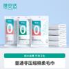 O Material da Toalha de Banho Beianshi é Embalado Individualmente, Adequado para Viagens e Uso em Hotéis, Produtos de Esterilização, Comprimido e Embalado Individualmente, Portátil