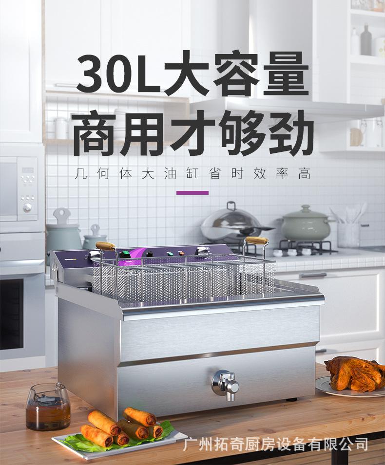 EF-301V电炸炉详情页_01.jpg