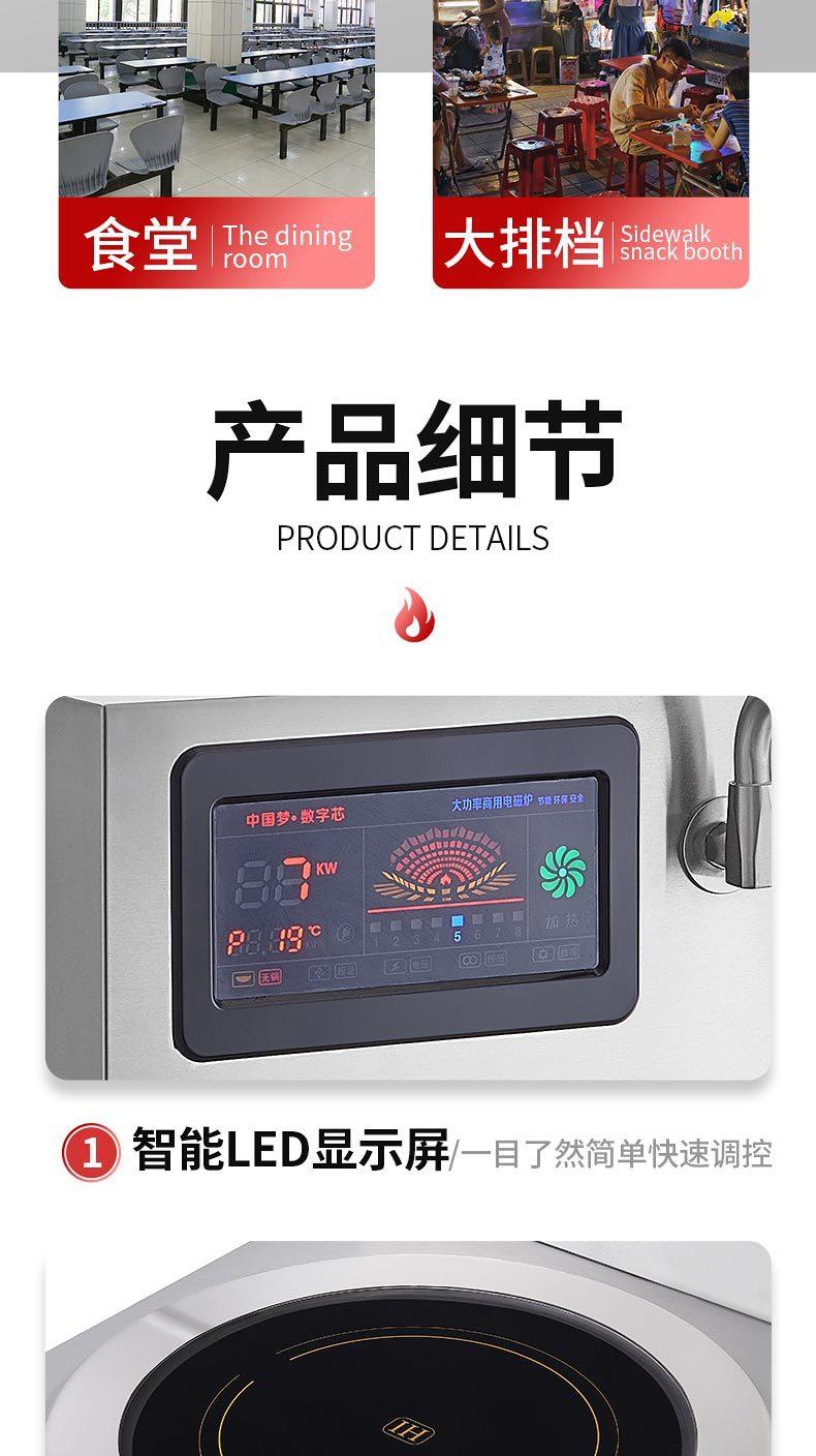 3款型号电磁炉合并详情页_16