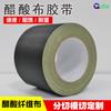 Cinta de Tela de Acetato Negra con Adhesivo Posterior, Enviada Directamente desde el Origen, Resistente a Altas Temperaturas, Retardante de Llama, Aislante, Corte, Gestión de Cables, Resistente a Ácidos, Fijación de Cables