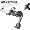 Desviador Trasero para Bicicleta de Montaña 8 9 10 11 Velocidades 7 Desviador Trasero para Bicicleta de Carretera Accesorios Kit de Maneta de Cambio