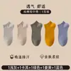 Calcetines de Algodón Transpirables, Absorbentes del Sudor y Antiolor para Hombre, Calcetines Cortos de Algodón Puro para Hombre, Calcetines Tipo Boat de Algodón Peinado, Calcetines Tipo Boat Antibacterianos Sin Costuras para Hombre