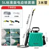 Aspersora Eléctrica, Aspersora de Desinfección Recargable de Alta Presión Agrícola, Botella de Spray Portátil con Correas para Hombro para Insecticida
