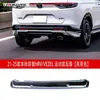 Adecuado para Modelos 21-25 de Vezel Xrv Modificación Spoiler Frontal Hrv Versión de Ultramar Labio Delantero y Trasero Pequeño Contorno Falda Lateral Vezel