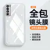 Adecuado para Funda de Teléfono Móvil Huawei Enjoy 20Pro, Transparente TPU Anti-Caídas Todo Incluido Nueva Película para Lente Estilo Simple