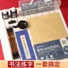 Set Diario de Práctica de Caligrafía con Pluma, Tinta, Papel y Piedra de Tinta, Los Cuatro Tesoros del Estudio, Estuche Portátil para Transportar, Set Completo de Caligrafía para Principiantes