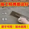Pasta de Mortero de Cemento para Reparación de Paredes, Cemento de Secado Rápido, Arena de Cemento, Arena y Cemento Antirroturas