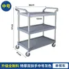 Carrito de Recolección de Platos, Carrito de Servicio para Restaurante, Carrito de Entrega para Hotel, Carrito de Recogida de Platos