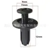 Rebite de plástico Pino de pressão para para-lama Clipe Parafuso de expansão para carro Fivela de fixação do revestimento do para-lama Diâmetro do furo 8/6 mm