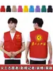 Chaleco rojo de servicio voluntario con logo impreso personalizado, chaleco publicitario y promocional, uniforme rojo de voluntario, chaleco de servicio público con logo impreso
