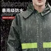 Elegante impermeable de una pieza para hombre adulto con mangas largas, hecho de tela de punto engrosada, duradera y resistente al agua, adecuado para uso en exteriores y que proporciona protección de cuerpo completo contra la lluvia intensa