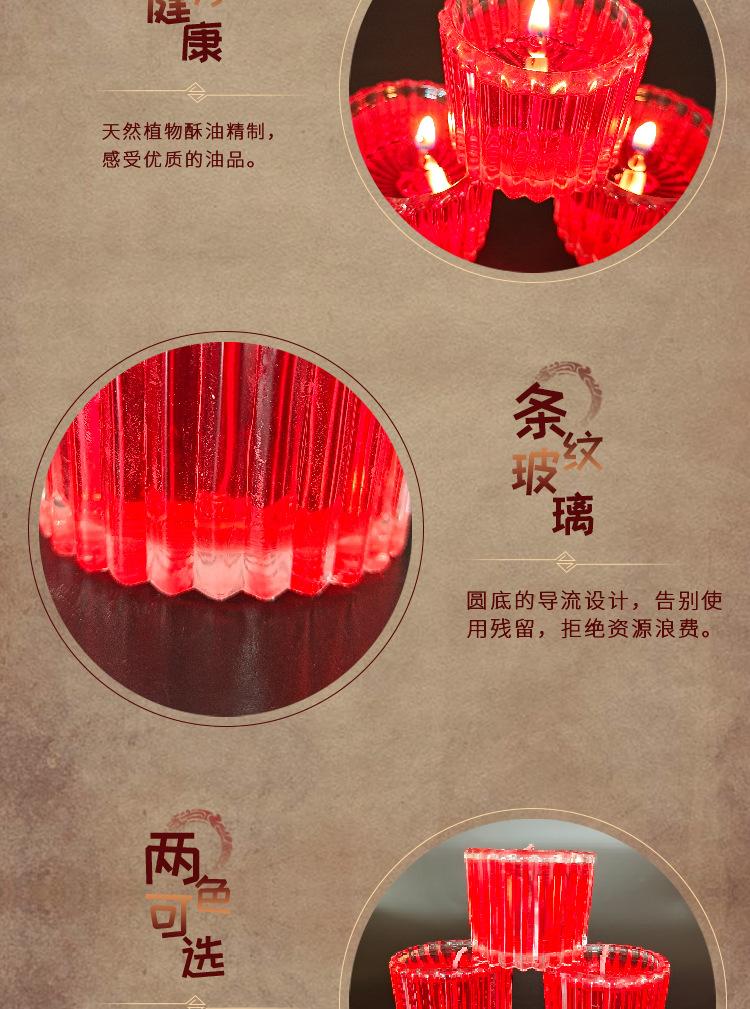 酥油灯详情_05.jpg