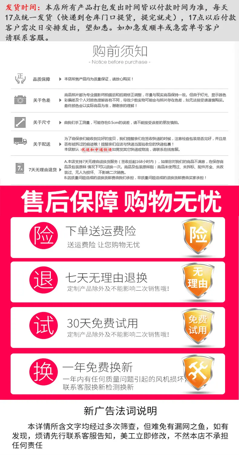 发货及质保