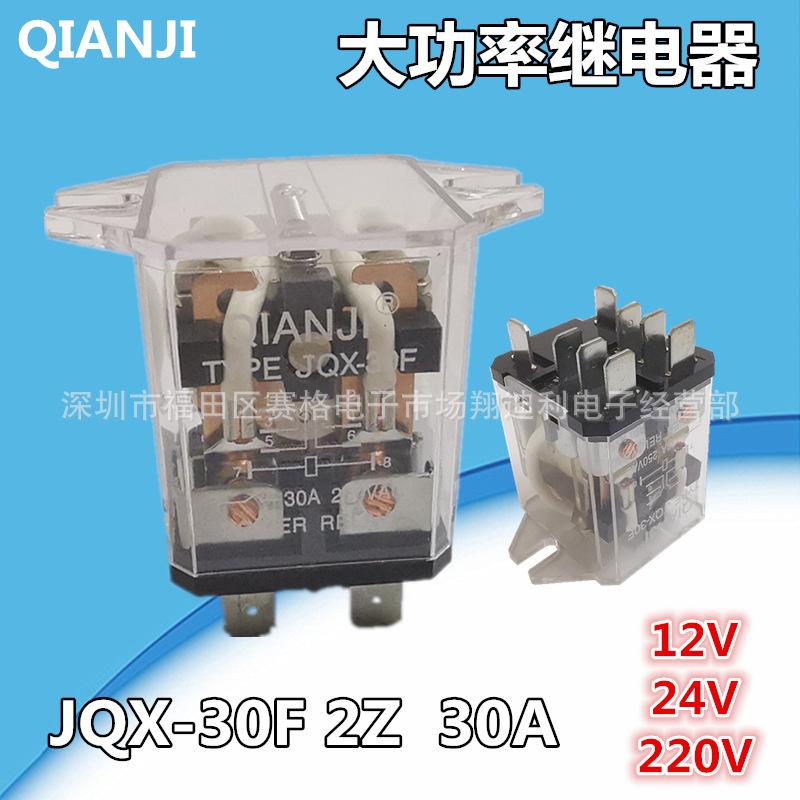 JQX-30F 2Z-主.png