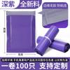 Saco expresso colorido saco de embalagem saco impermeável saco engrossado para embalagem de roupas de logística saco auto-adesivo atacado a granel pode ser personalizado