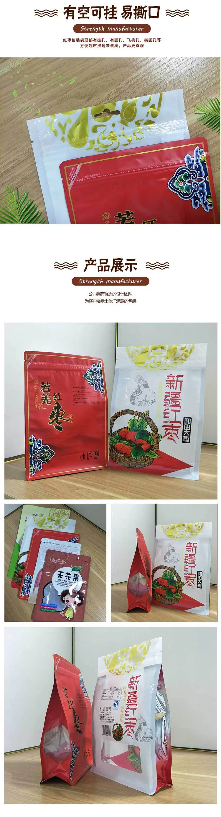 枣详情版2_04.jpg