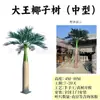 Provincia de Quang Ninh, Vietnam, Condado de Yuntun, Proyecto, Palmera Artificial Marina, Cocotero, Caso de Ingeniería Municipal, Árbol Artificial Grande Falso