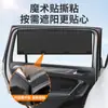 Cortina Parasol Magnética Desmontable y Ensamblable para Coche - Protección Solar de Verano, Oscurecimiento Total, No Obstruye la Vista, Cortina Magnética para Coche