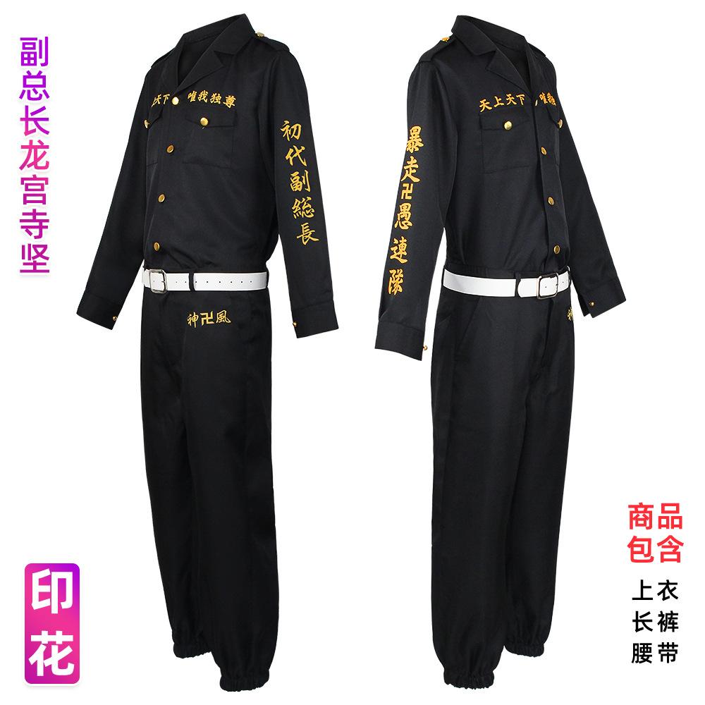 印花副总长龙宫寺坚