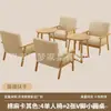 Conjunto de mesa e cadeira para café, sofá individual de rattan para loja de milk tea, cadeira de lazer, cabine comercial para pousada, hotel e restaurante