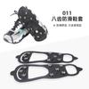 Fácil de poner y quitar crampón de hielo para nieve al por mayor transfronterizo para exteriores en stock funda para pie de ocho dientes para hombre cubre zapatos convenientes zapatos y botas para mujer