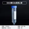 Tubo de Centrifugación de Plástico 0.1 0.2 1.5 5 10 15 20 30 50 100ml Tubo de PCR Botella Dispensadora Semilla