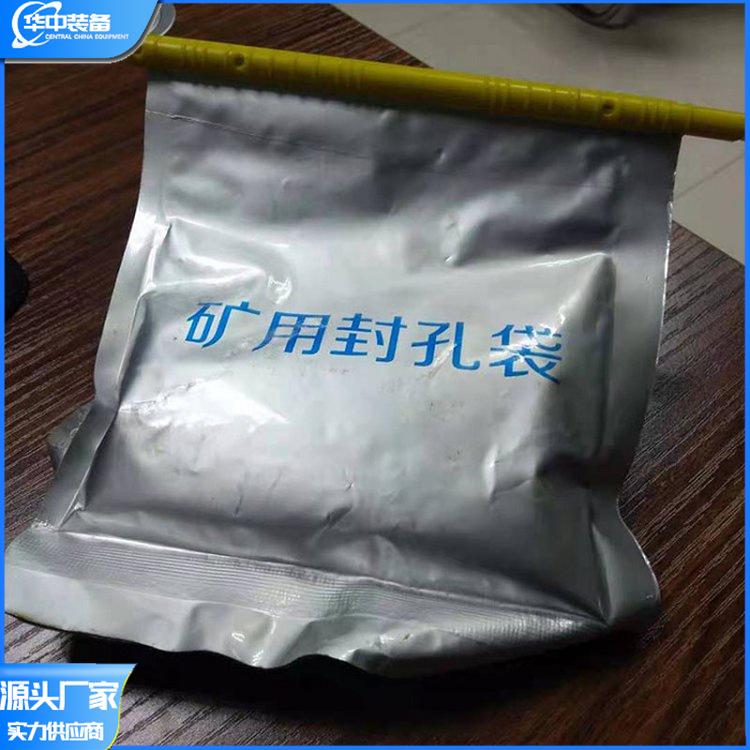 马丽散封孔袋 华中03