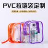 Bolsa Transparente de PVC Cosméticos Bolsa de Cosméticos Bolsa de Viagem Necessidades Diárias Produtos de Higiene Pessoal Bolsa de Cosméticos Impermeável