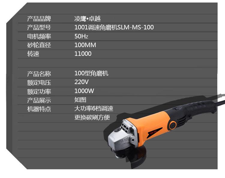 角磨机_07