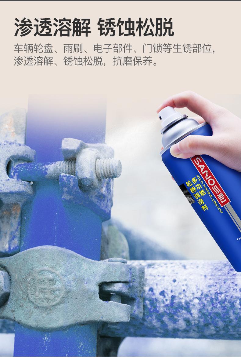 多功能松锈润滑剂-新包装_04.jpg