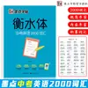 Cuaderno de Práctica de los 7000 Caracteres Comunes en Letra Regular y Cursiva de Jing Xiaopeng - Tutorial de Caligrafía para Aprender Caligrafía con Pluma Dura