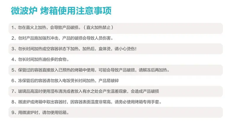 6微波炉注意事项