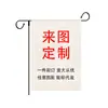 Bandera de Jardín Personalizada con Fotos Etiqueta Xiyin de Temu Dropshipping Doble Cara Impresión Cruzada Decoración de Patio Transfronteriza Bandera de Jardín