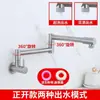 Grifo empotrado extensible plegable para fregadero de mopa, fregadero de cocina, extensión de acero inoxidable giratoria de agua fría única, giratorio y retráctil