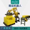 Robô Paletizador, Braço Robótico de Manuseio, Braço Robótico de Carregamento e Descarregamento, Braço Robótico, Braço Robótico de Manuseio