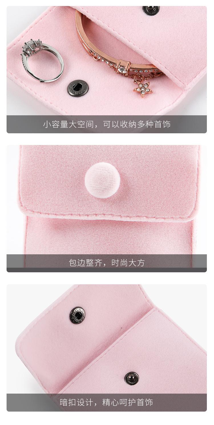 绒布首饰袋_08.jpg