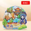 [Hunan] Wen Chuang Hunan Changsha Hengshan Zhangjiajie Fenghuang Cidade Antiga Atrações Turísticas Cidade Adesivos de Geladeira de Madeira