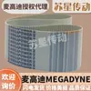 Agente para Correas de Distribución Italianas Megadyne T5-215/220/225/245/250/255/260