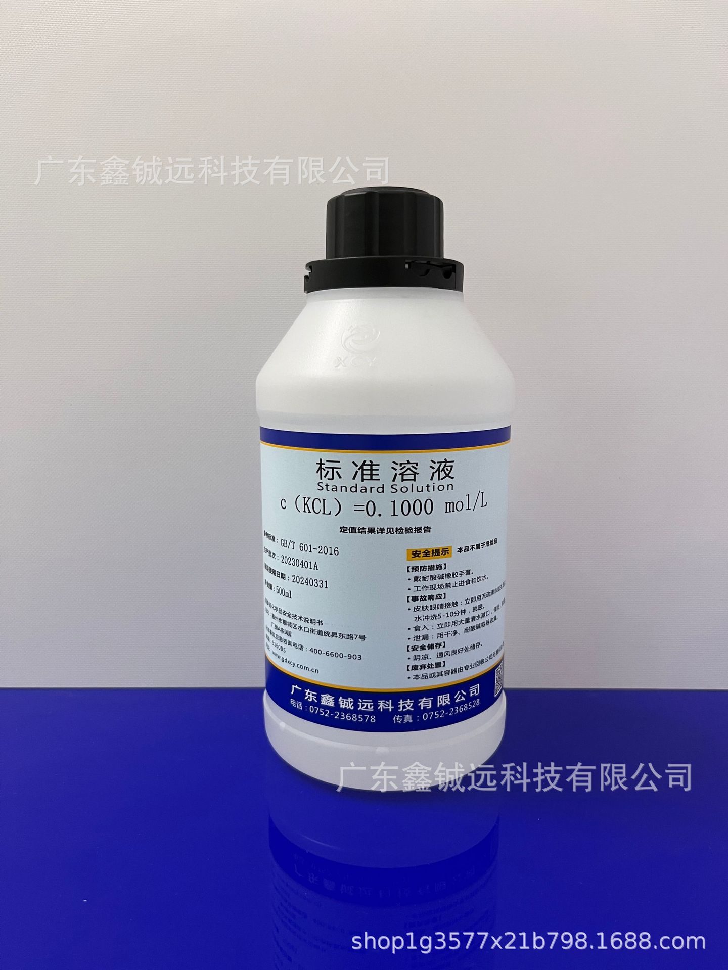 氯化钾 0.1 500mL.JPG