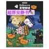 Horror Sw Bacteria Zombi Libro Silencioso Kit de Materiales DIY Libro Doudou Juguete Creativo Libro Celebridad de Internet Grueso